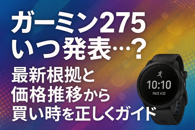 garmin_watch_275