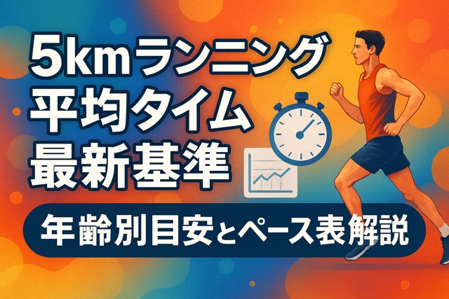 5km-running
