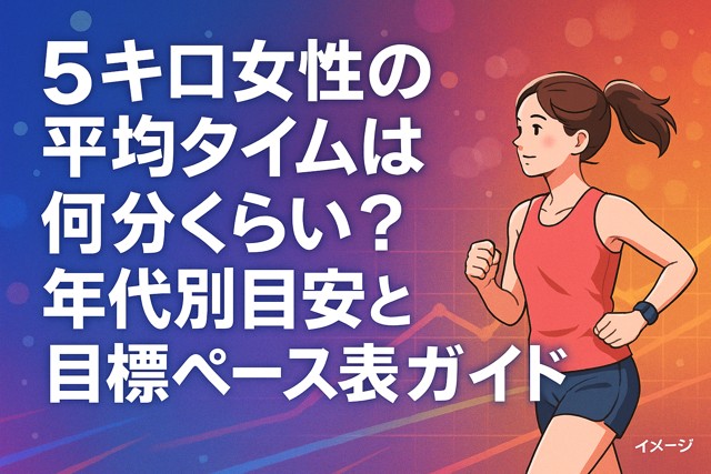 5km-women-average-time