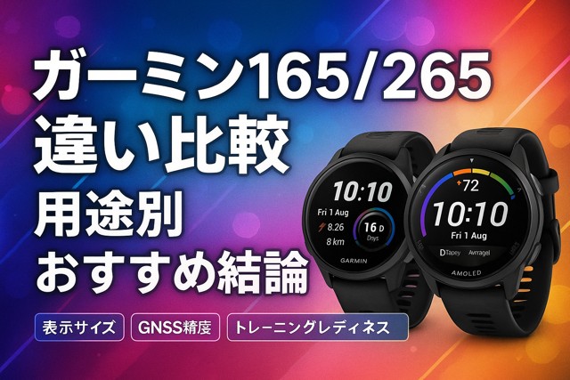 garmin_watch_comparison_review