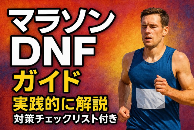 marathon-dnf-survival-guide