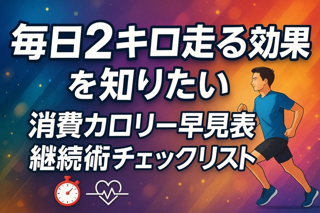 nobeyama_ultramarathon_difficulty