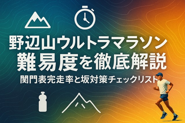 shonan_marathon_entry_info