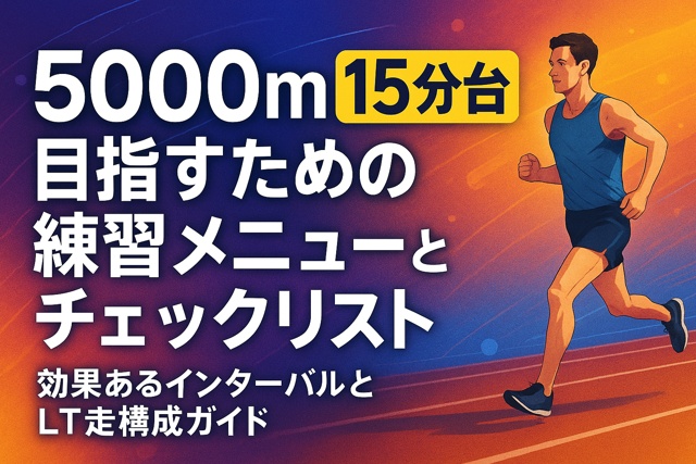 5000m training checklist guide